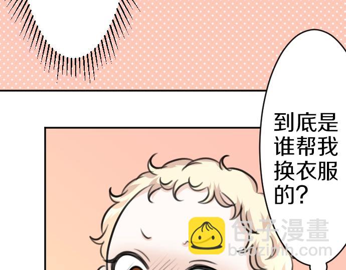 第38话 亲...亲子装？(1/3)-第39话