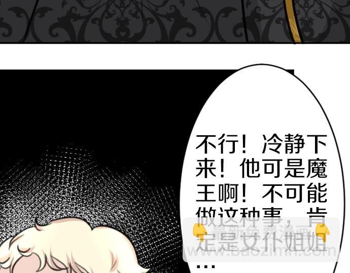 第38话 亲...亲子装？(1/3)-第39话