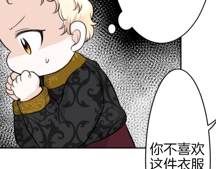 第38话 亲...亲子装？(1/3)-第39话