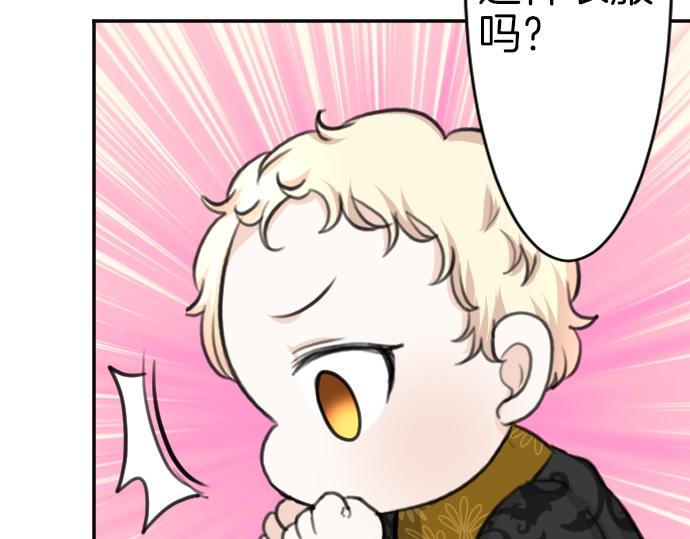 第38话 亲...亲子装？(1/3)-第39话