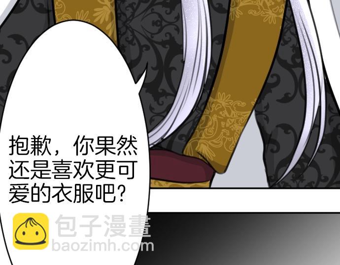 第38话 亲...亲子装？(1/3)-第39话