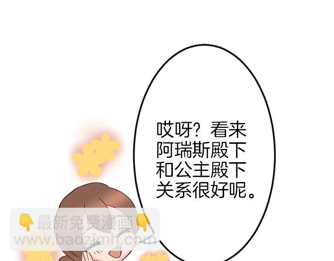 第4话 又一个重生的？(1/3)-第5话