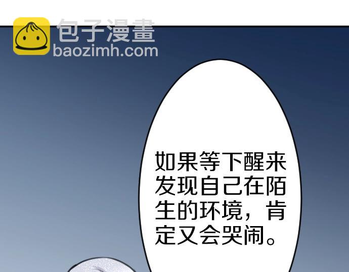 第40话 被送走了？(1/3)-第41话