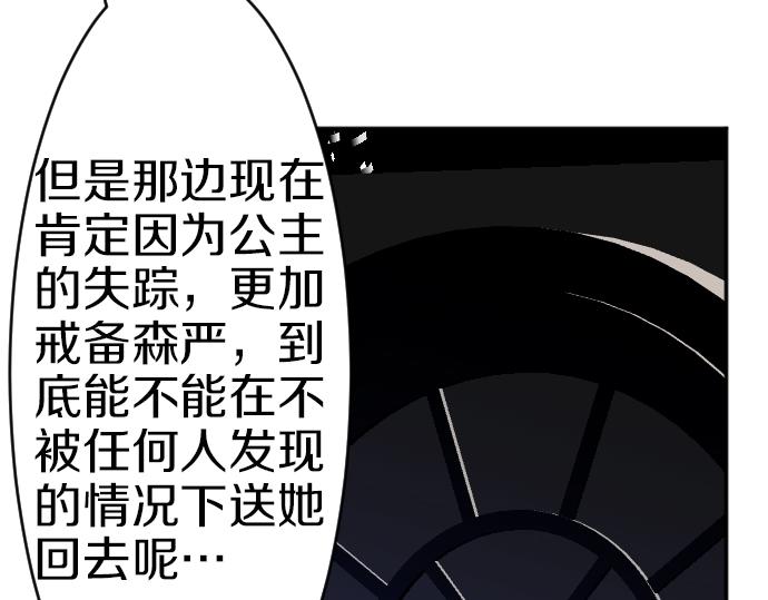 第40话 被送走了？(1/3)-第41话