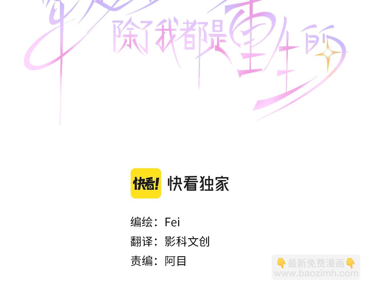 第40话 被送走了？(1/3)-第41话