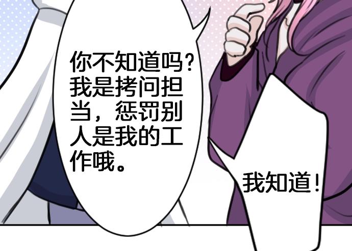 第42话 拷问(1/3)-第43话