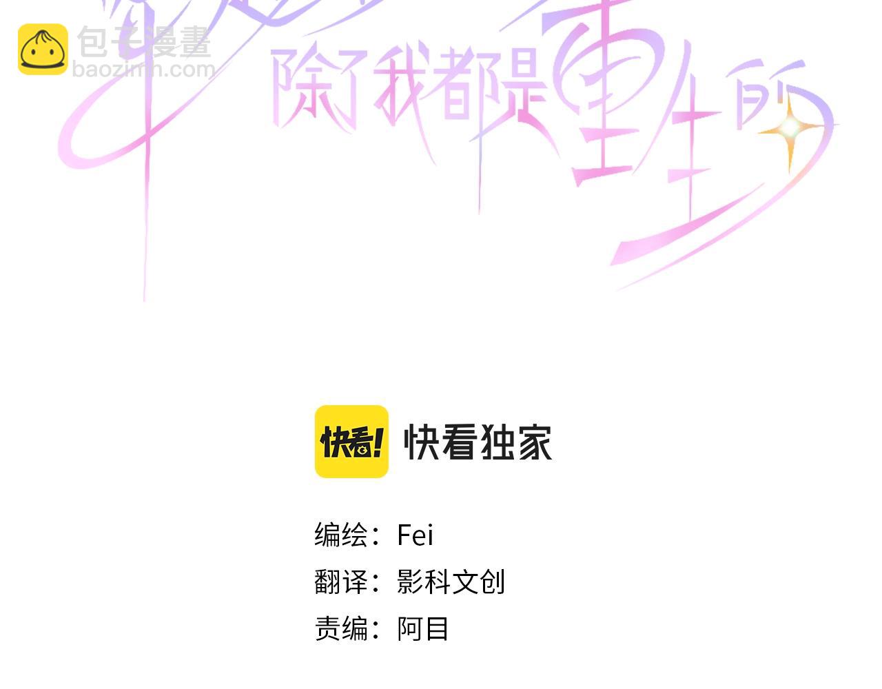 第44话 作为回礼(1/3)-第45话