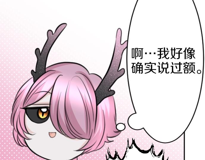 第44话 作为回礼(1/3)-第45话