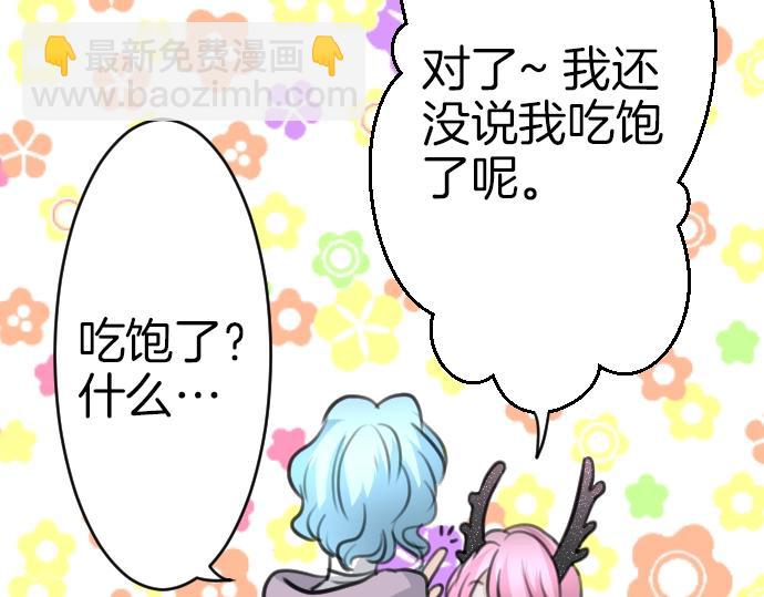 第44话 作为回礼(1/3)-第45话