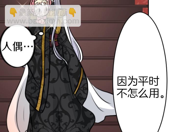 第46话 人偶(1/3)-第47话