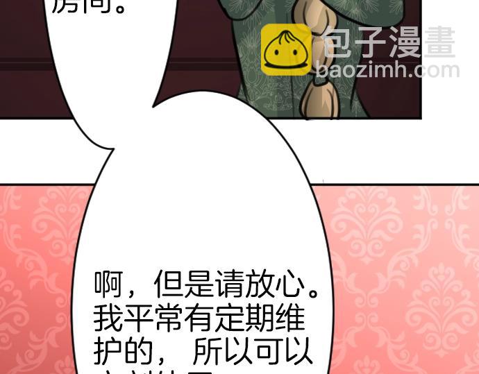 第46话 人偶(1/3)-第47话