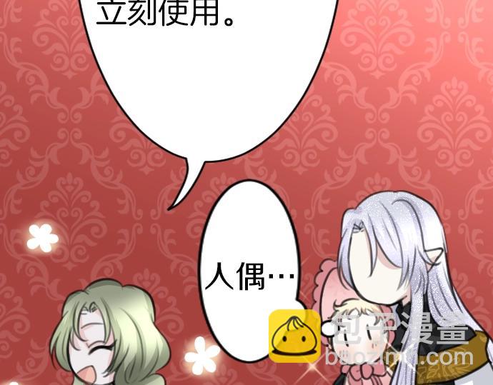 第46话 人偶(1/3)-第47话