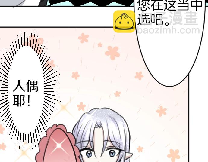 第46话 人偶(1/3)-第47话