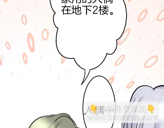 第46话 人偶(1/3)-第47话