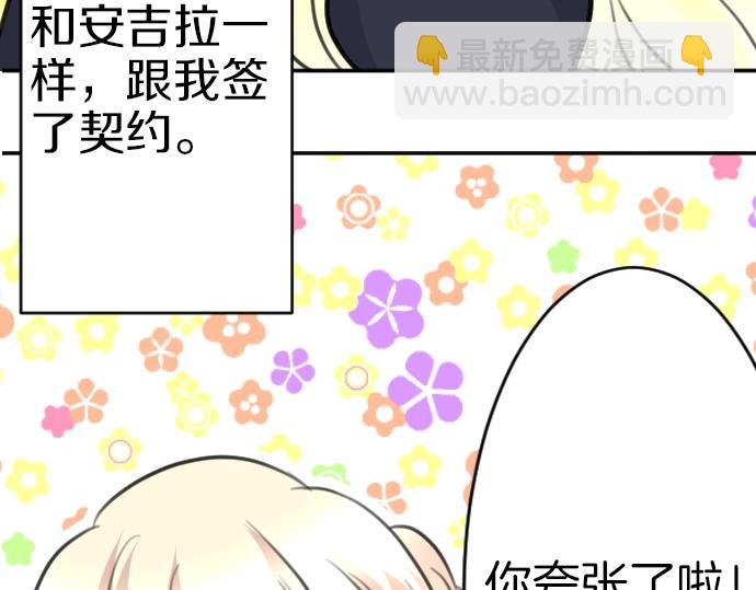 第48话 今晚夜空真美(1/3)-第49话