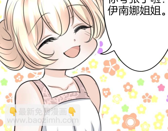 第48话 今晚夜空真美(1/3)-第49话