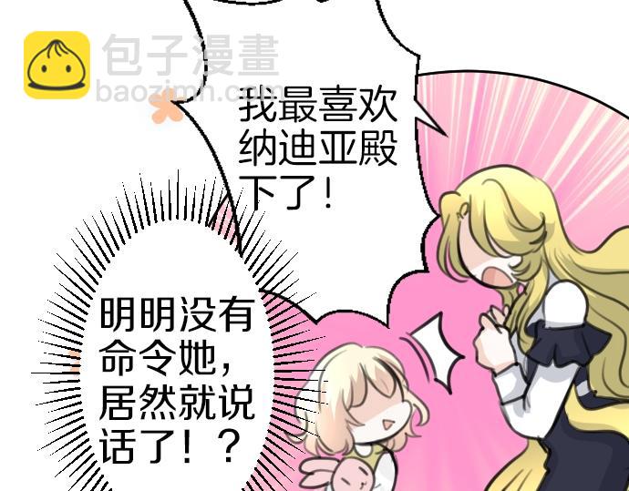 第48话 今晚夜空真美(1/3)-第49话