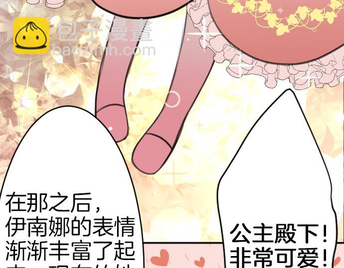 第48话 今晚夜空真美(1/3)-第49话