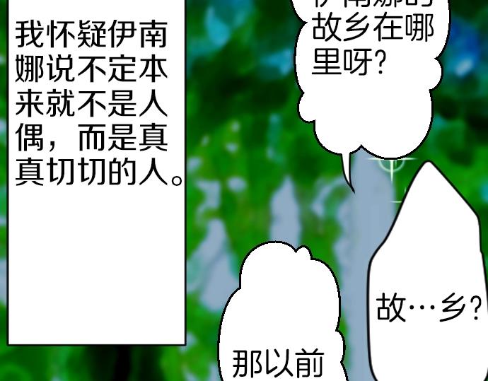 第48话 今晚夜空真美(1/3)-第49话