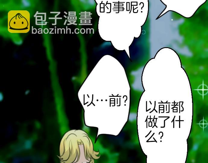 第48话 今晚夜空真美(1/3)-第49话