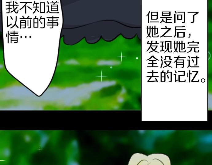 第48话 今晚夜空真美(1/3)-第49话