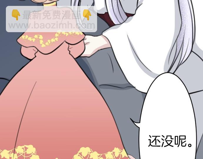 第50话 魔王的宠溺(1/3)-第51话