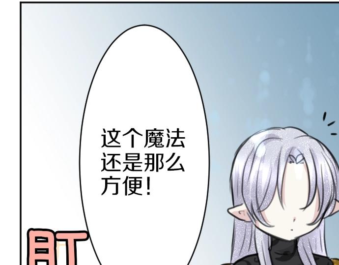 第50话 魔王的宠溺(1/3)-第51话