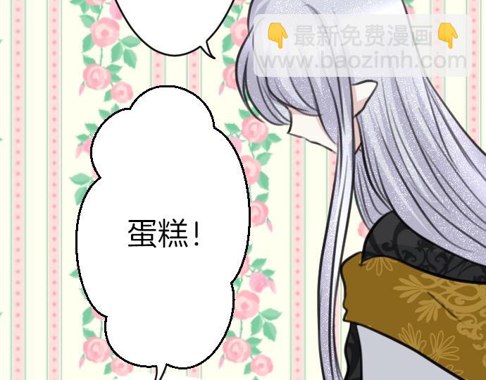 第50话 魔王的宠溺(1/3)-第51话