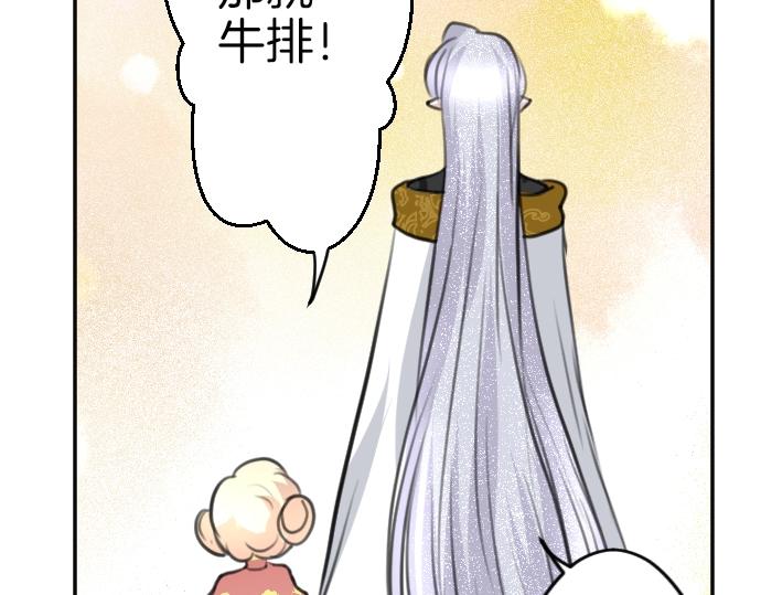 第50话 魔王的宠溺(1/3)-第51话