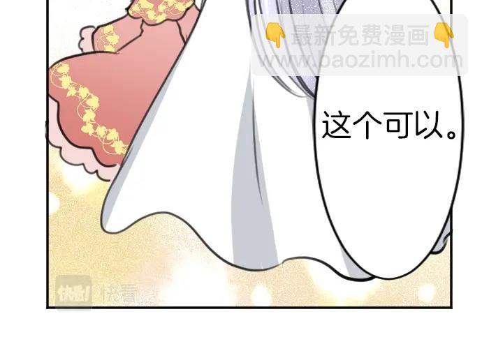 第50话 魔王的宠溺(1/3)-第51话