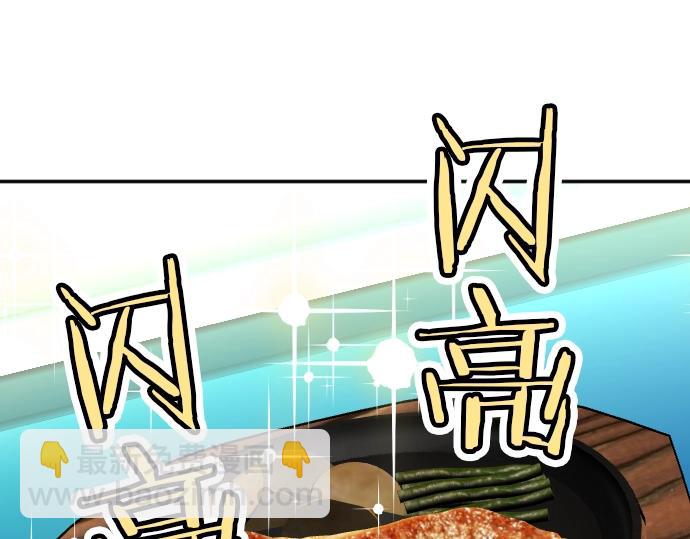 第50话 魔王的宠溺(1/3)-第51话