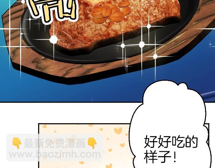 第50话 魔王的宠溺(1/3)-第51话