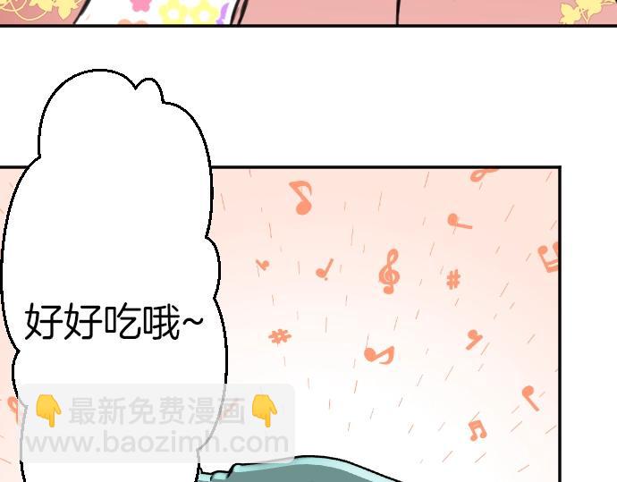 第50话 魔王的宠溺(1/3)-第51话