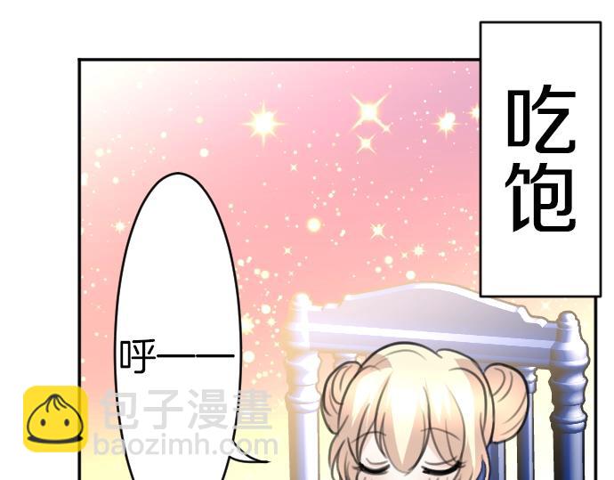 第50话 魔王的宠溺(1/3)-第51话