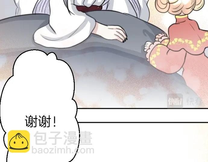 第50话 魔王的宠溺(1/3)-第51话