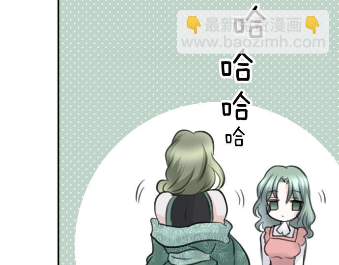 第52话 膝枕？！(1/3)-第53话