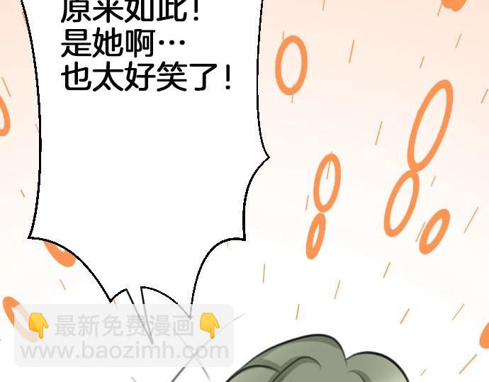 第52话 膝枕？！(1/3)-第53话