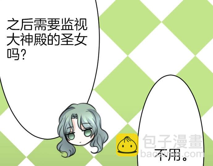 第52话 膝枕？！(1/3)-第53话