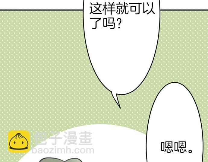 第52话 膝枕？！(1/3)-第53话