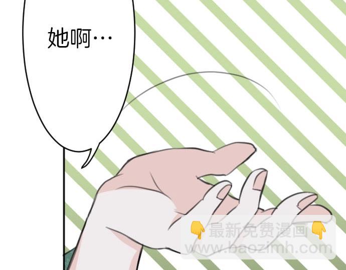 第52话 膝枕？！(1/3)-第53话