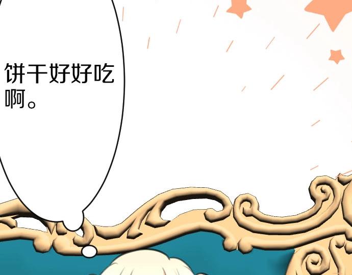 第52话 膝枕？！(1/3)-第53话