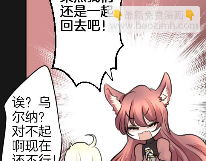 第54话 与圣女见面(1/3)-第55话