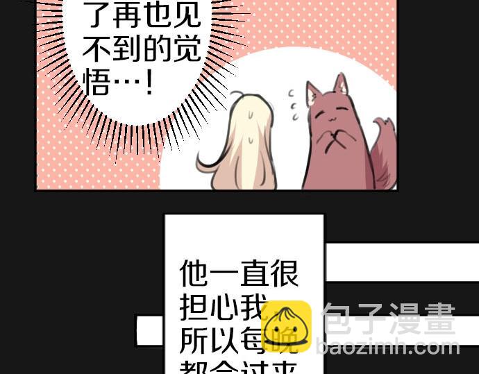 第54话 与圣女见面(1/3)-第55话