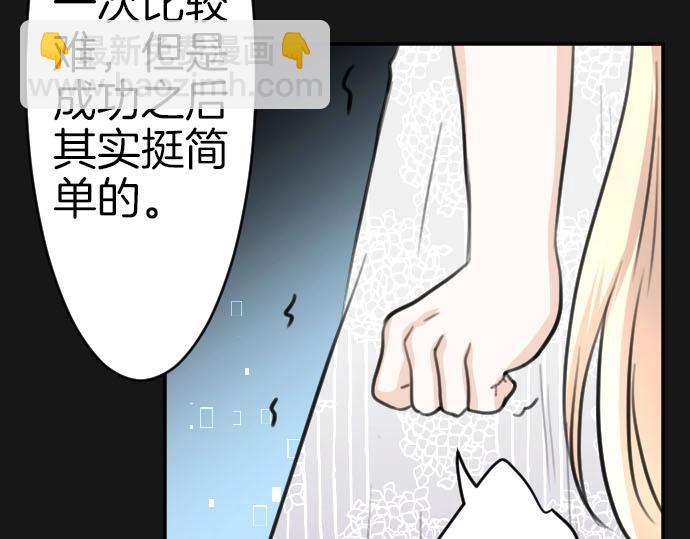 第54话 与圣女见面(1/3)-第55话