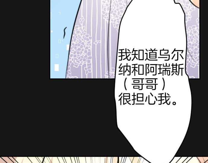 第54话 与圣女见面(1/3)-第55话