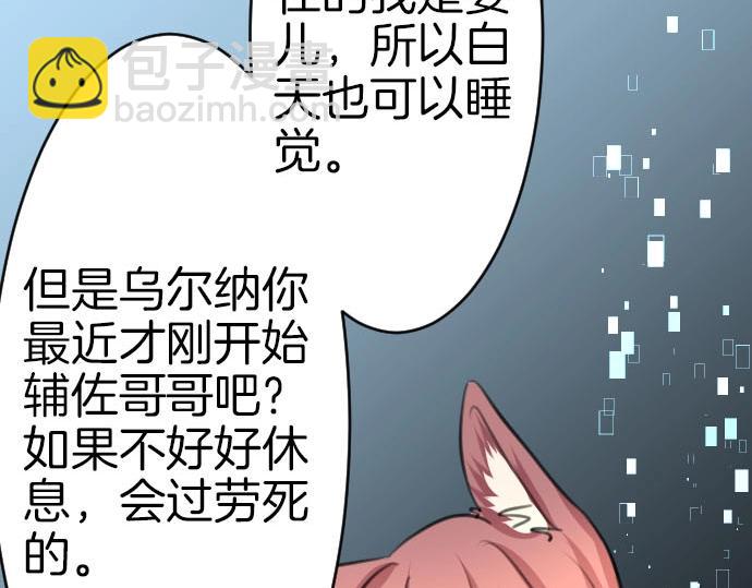 第54话 与圣女见面(1/3)-第55话