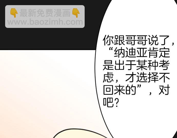 第54话 与圣女见面(1/3)-第55话