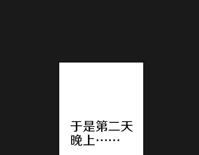 第54话 与圣女见面(1/3)-第55话