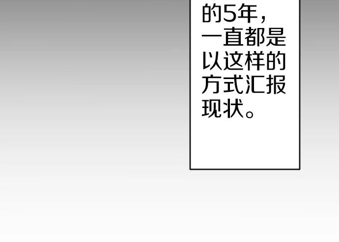 穿越后除了我都是重生的 - 第54话 与圣女见面(2/3) - 4