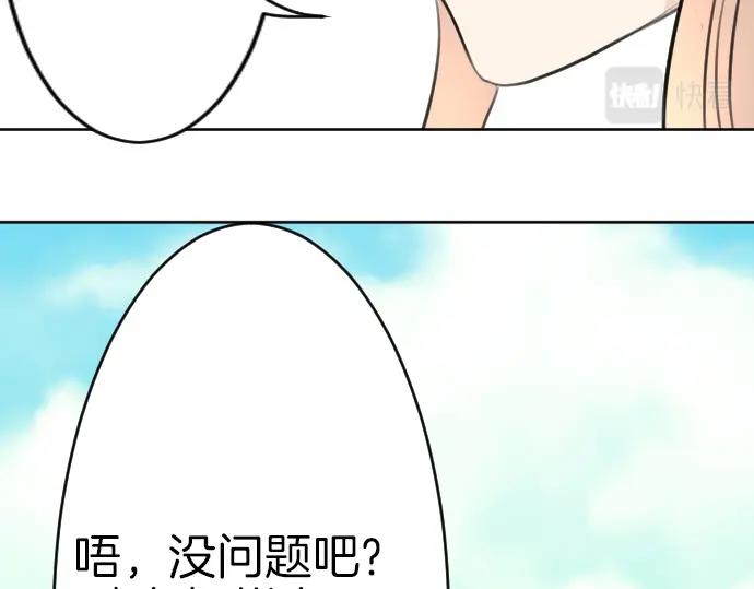 穿越後除了我都是重生的 - 第56話 假聖女？！(1/3) - 8